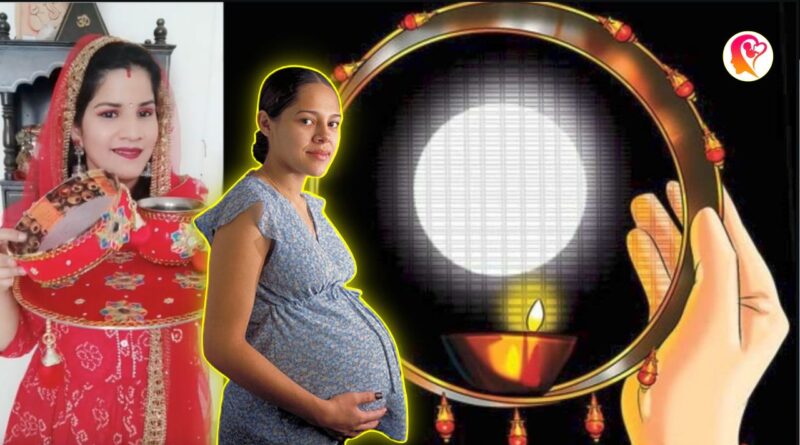karwa chauth fast in pregnancy