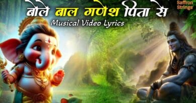 bole baal ganesh pita se