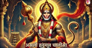 Correct Hanuman Chalisa