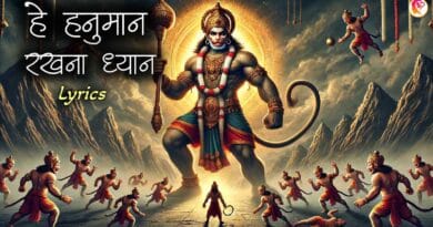 hey hanuman rakhna dhyaan
