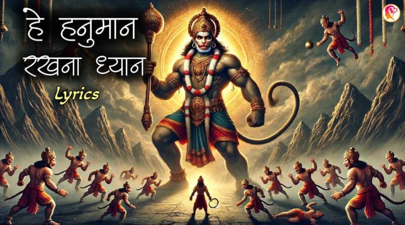 hey hanuman rakhna dhyaan